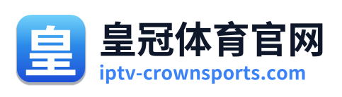 皇冠体育官网